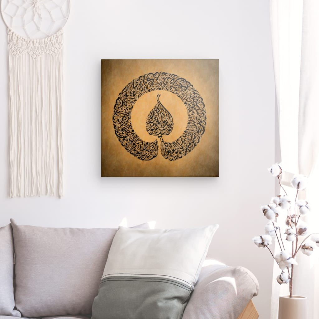 Brn - Ayat Al-Kursi Canvas Art - Quranic Verse of Protection and Divine Majesty for Peaceful Home Decor