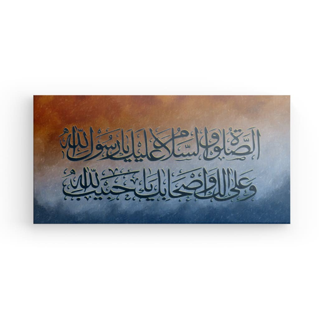 BrBlu - Darood Sharif Canvas Art - Divine Blessings on Prophet Muhammad in Sacred Calligraphy