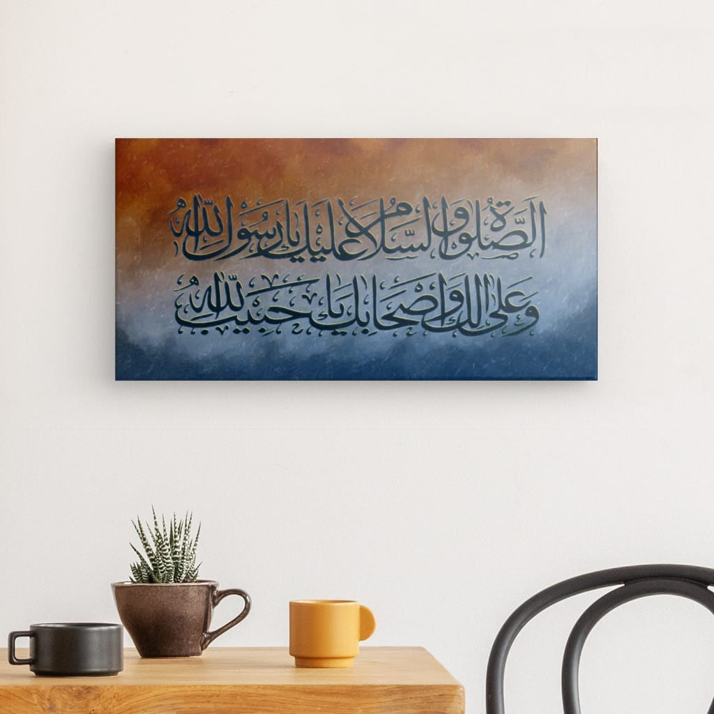 BrBlu - Darood Sharif Canvas Art - Divine Blessings on Prophet Muhammad in Sacred Calligraphy