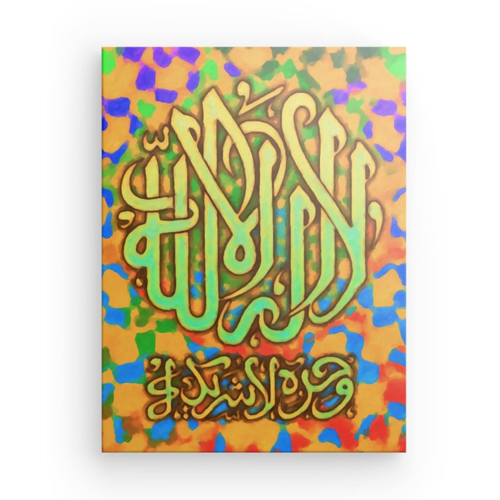 Mul - Kalima Shahada Canvas Art - Declaration of Islamic Faith in Elegant Calligraphy