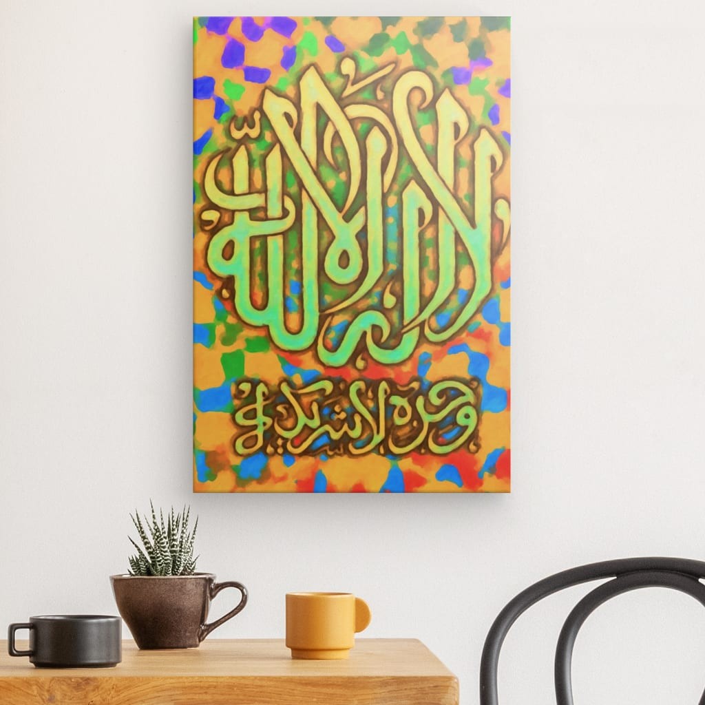 Mul - Kalima Shahada Canvas Art - Declaration of Islamic Faith in Elegant Calligraphy