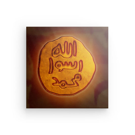 Seal of Prophet Muhammad SAWW Canvas Art - Authentic Representation of the Prophet's Signature