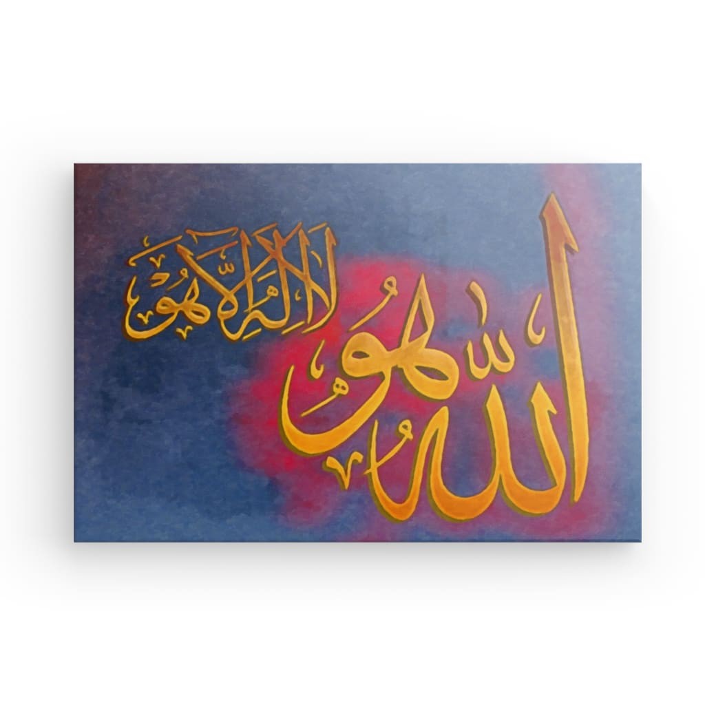 Allah Hu ( Allah Hoo ) Canvas Art - Divine Presence in Sufi Calligraphy for Spiritual Home Decor