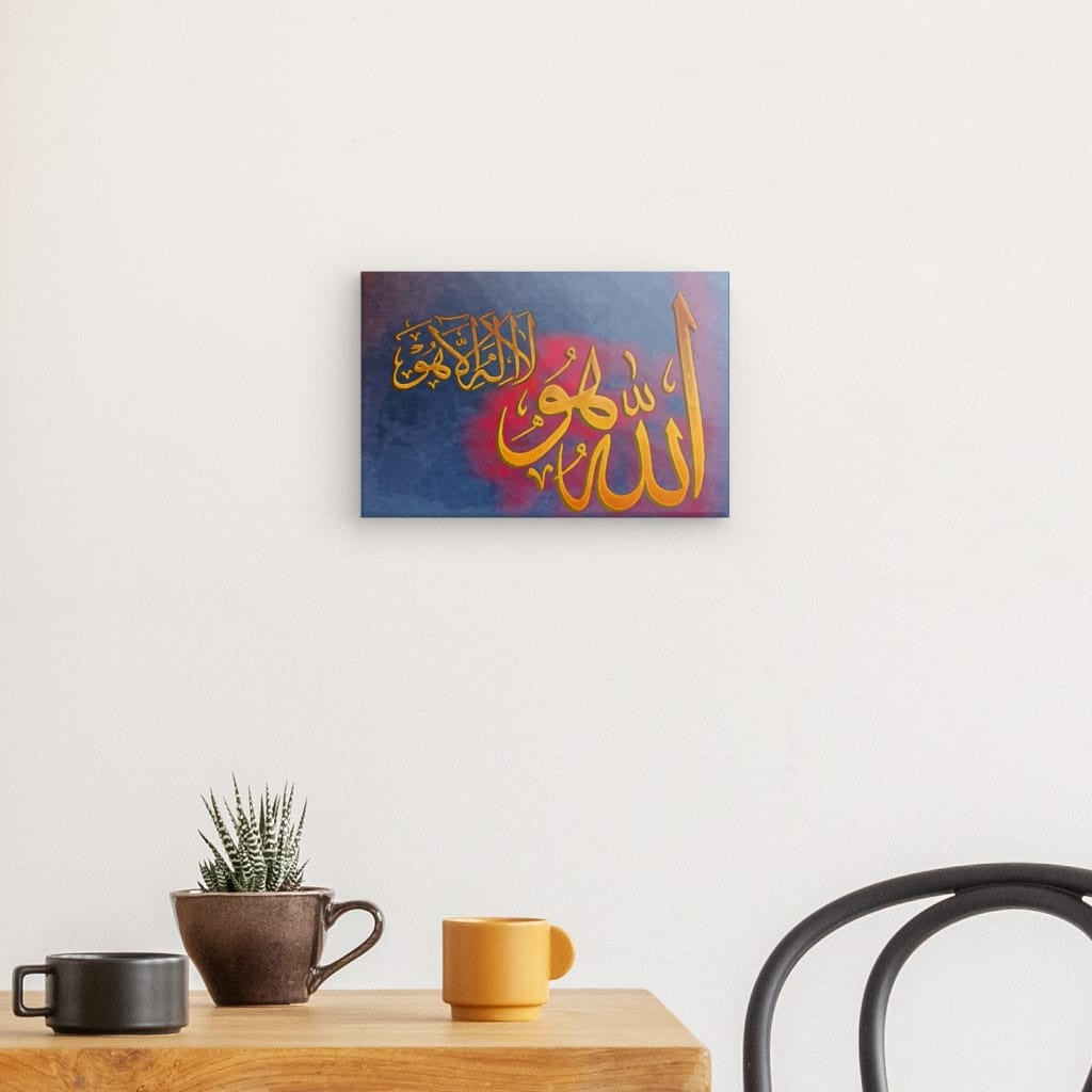 Allah Hu ( Allah Hoo ) Canvas Art - Divine Presence in Sufi Calligraphy for Spiritual Home Decor