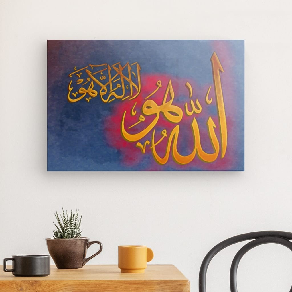 Allah Hu ( Allah Hoo ) Canvas Art - Divine Presence in Sufi Calligraphy for Spiritual Home Decor